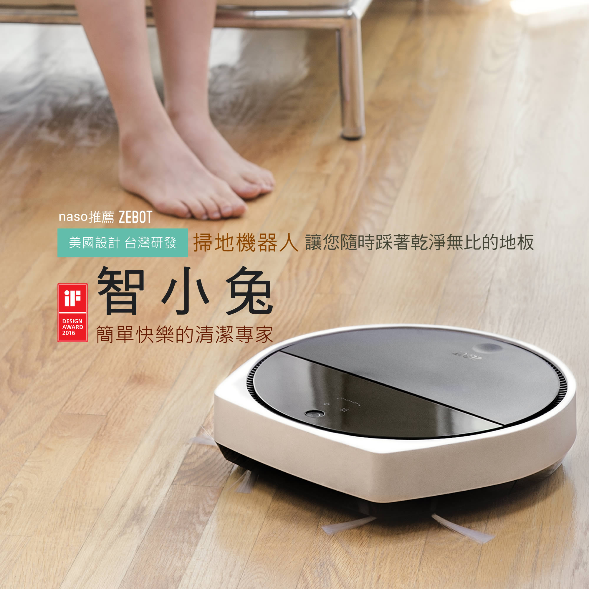 好評延長！ZEBOT智小兔負離子掃地機器人吸塵器(Tubbot-TW) 好評第7團