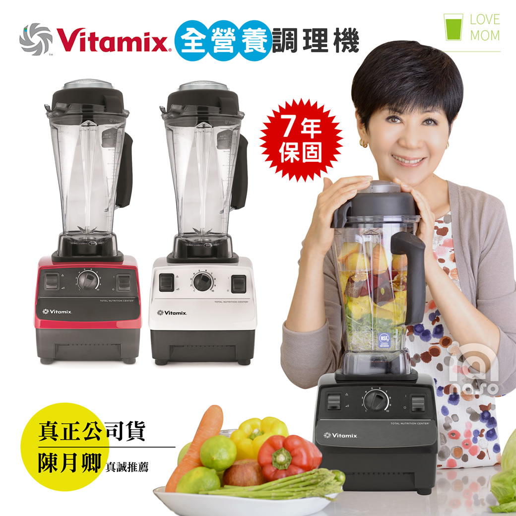 Vitamix【精進型】全營養調理機 TNC5200/S30 好評第9團