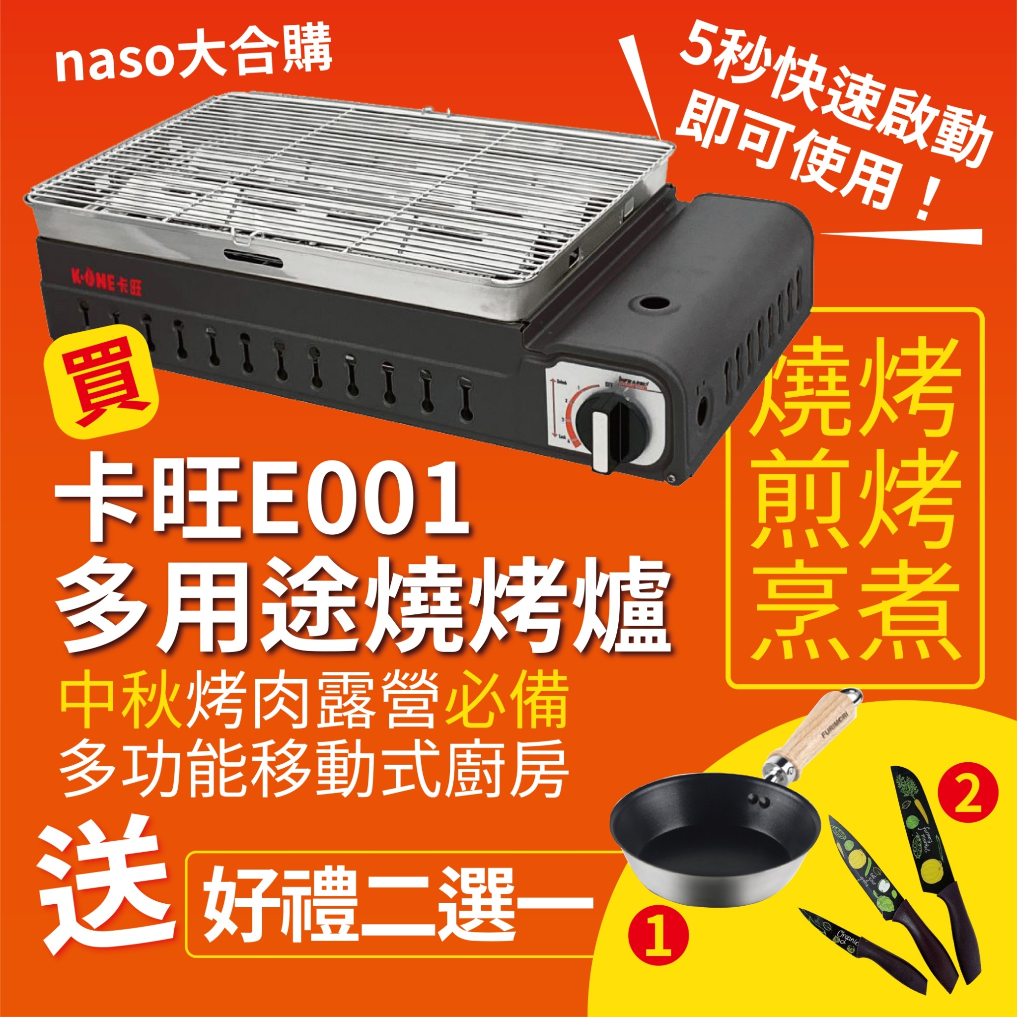 【卡旺】多用途燒烤爐 3.0KW (K1-E001TH)