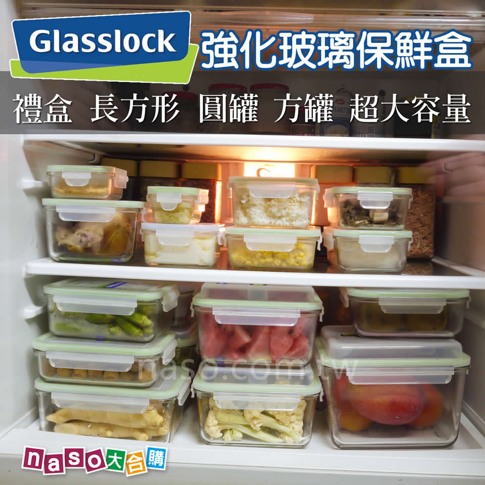 Glasslock強化玻璃保鮮盒(好評第5團)