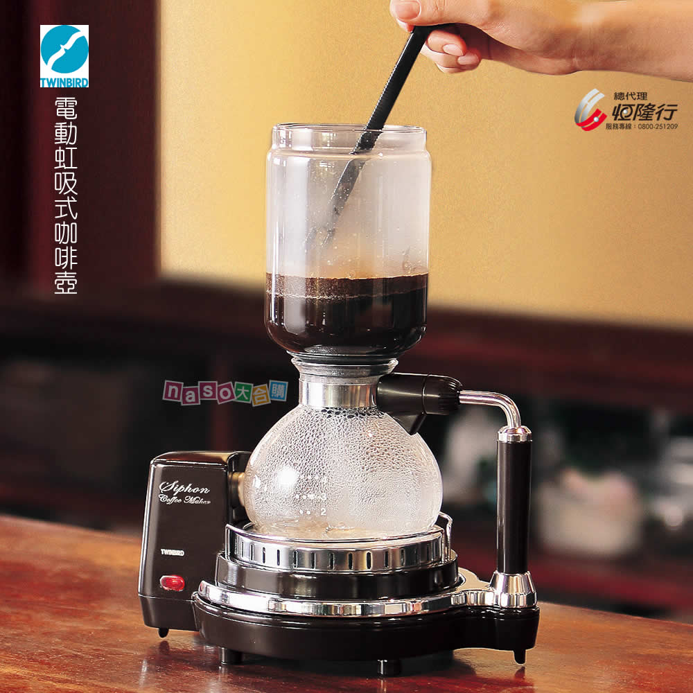 日本TWINBIRD電動虹吸式咖啡壺(CM-D853)-好評第3團