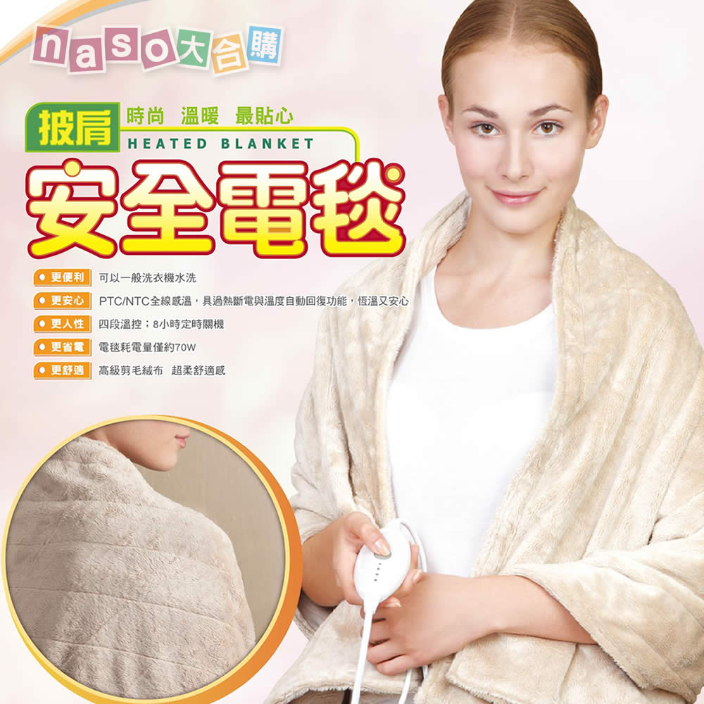 【外銷歐美】北極光珊瑚絨安全電毯：披肩/足溫毯/休閒袖毯 好評第3團 