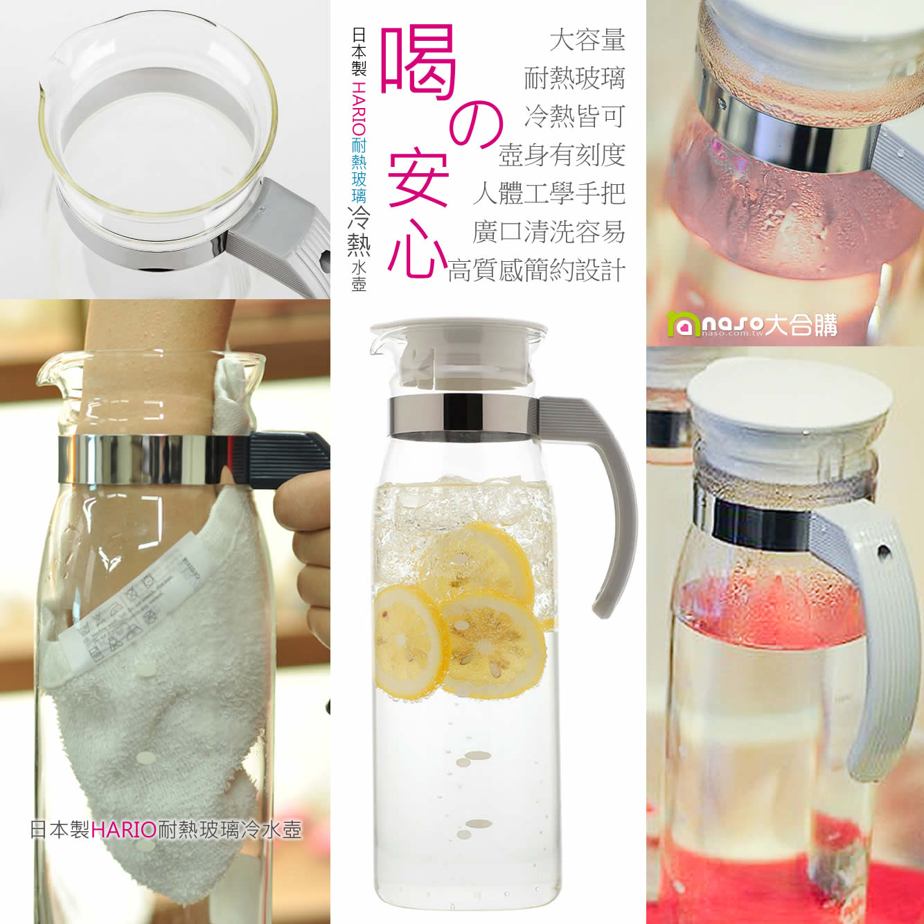 日本原裝HARIO耐熱玻璃冷熱水壺1400ml