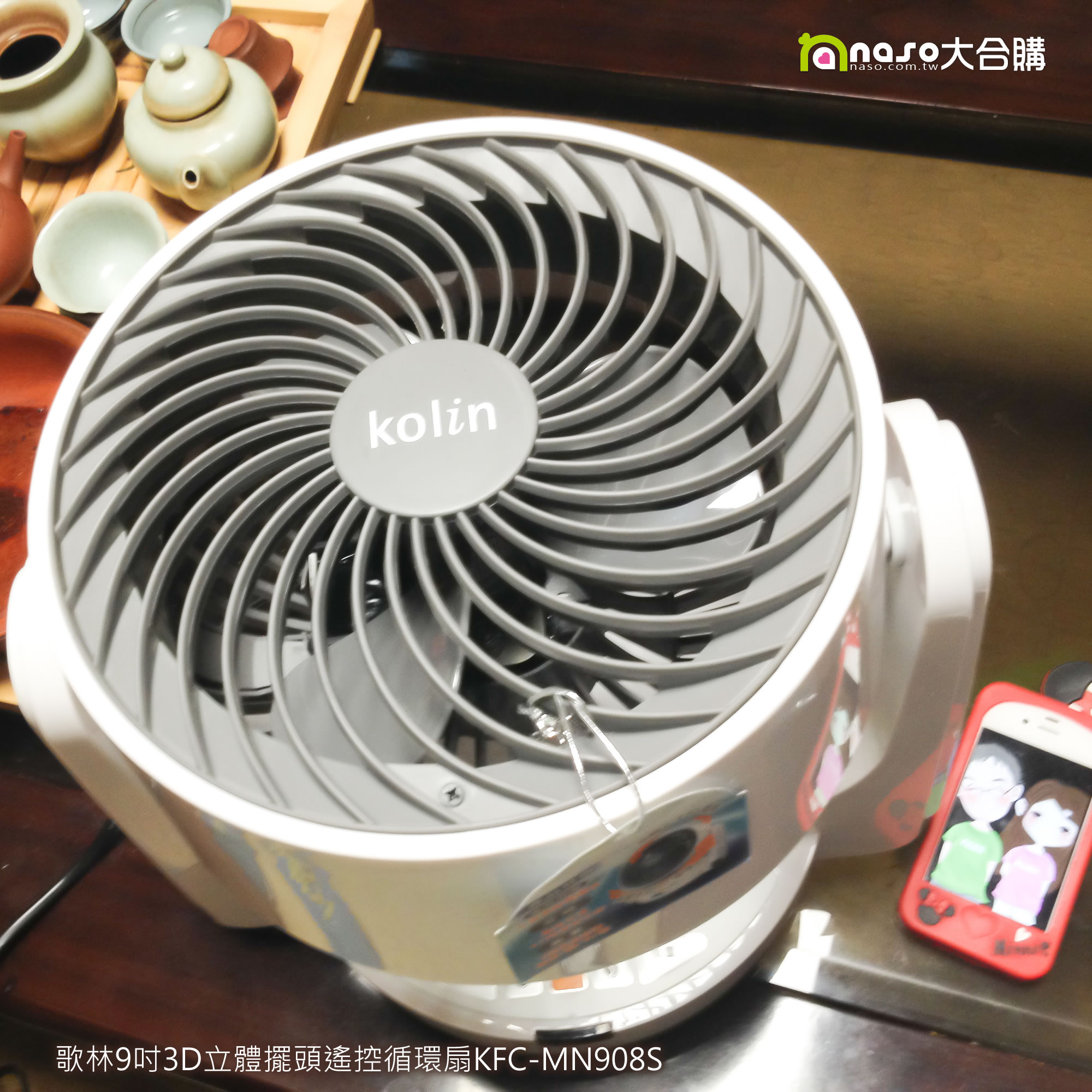 歌林9吋3D立體擺頭遙控循環扇KFC-MN908S 好評第3團