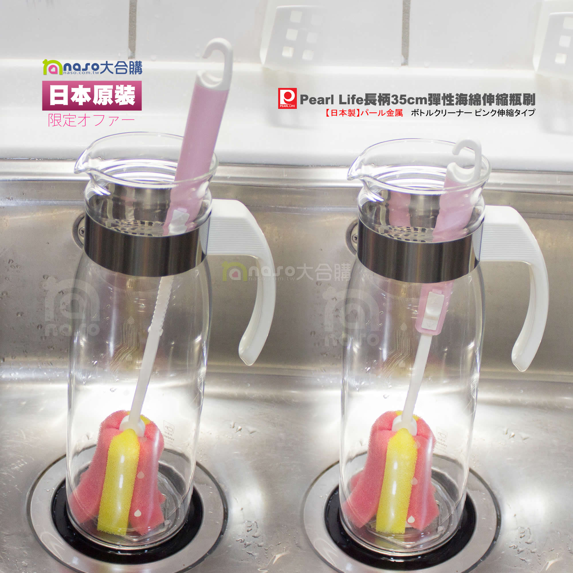 日本原裝Pearl Life長柄35cm彈性海綿伸縮瓶刷 好評第2團
