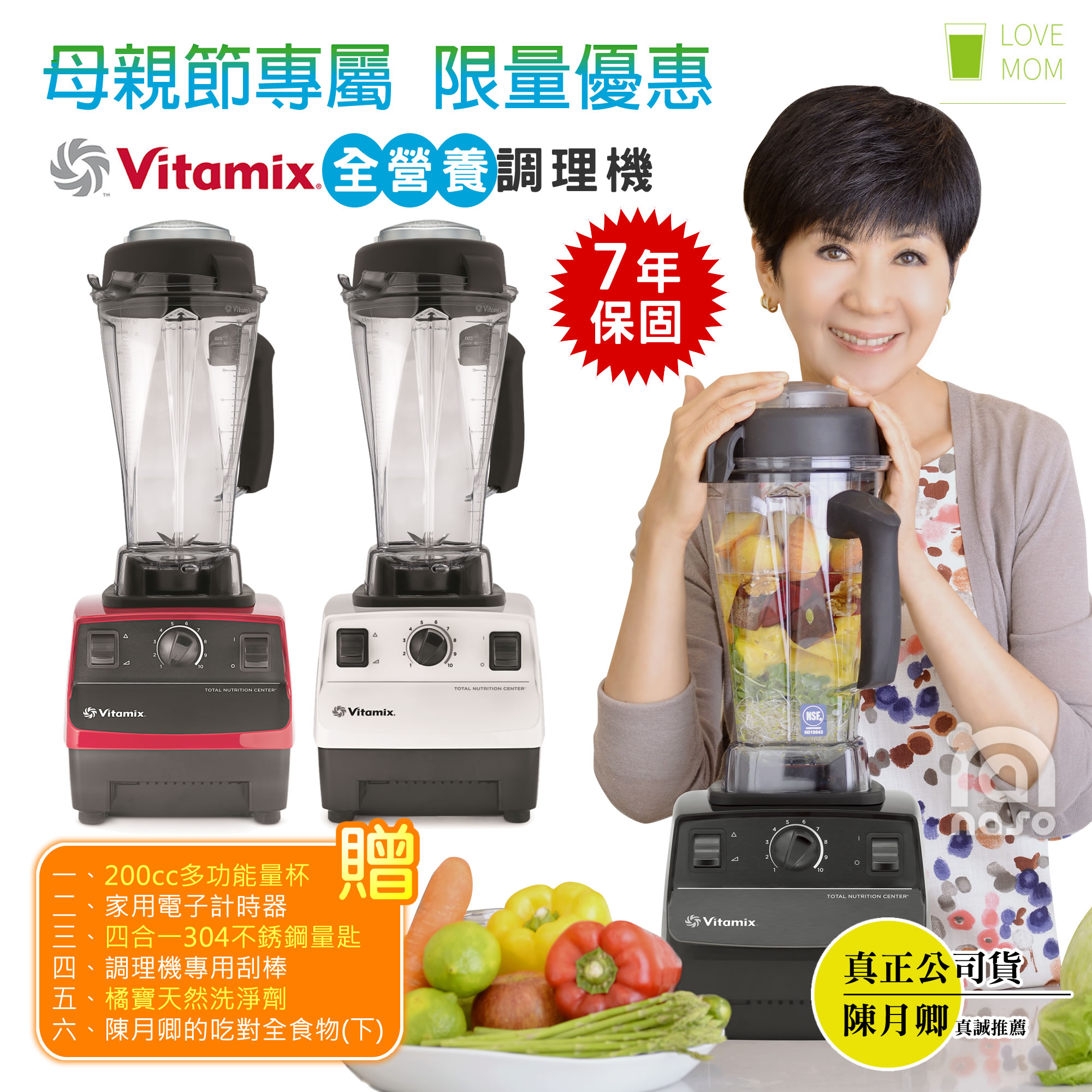 Vitamix【精進型】全營養調理機 TNC5200