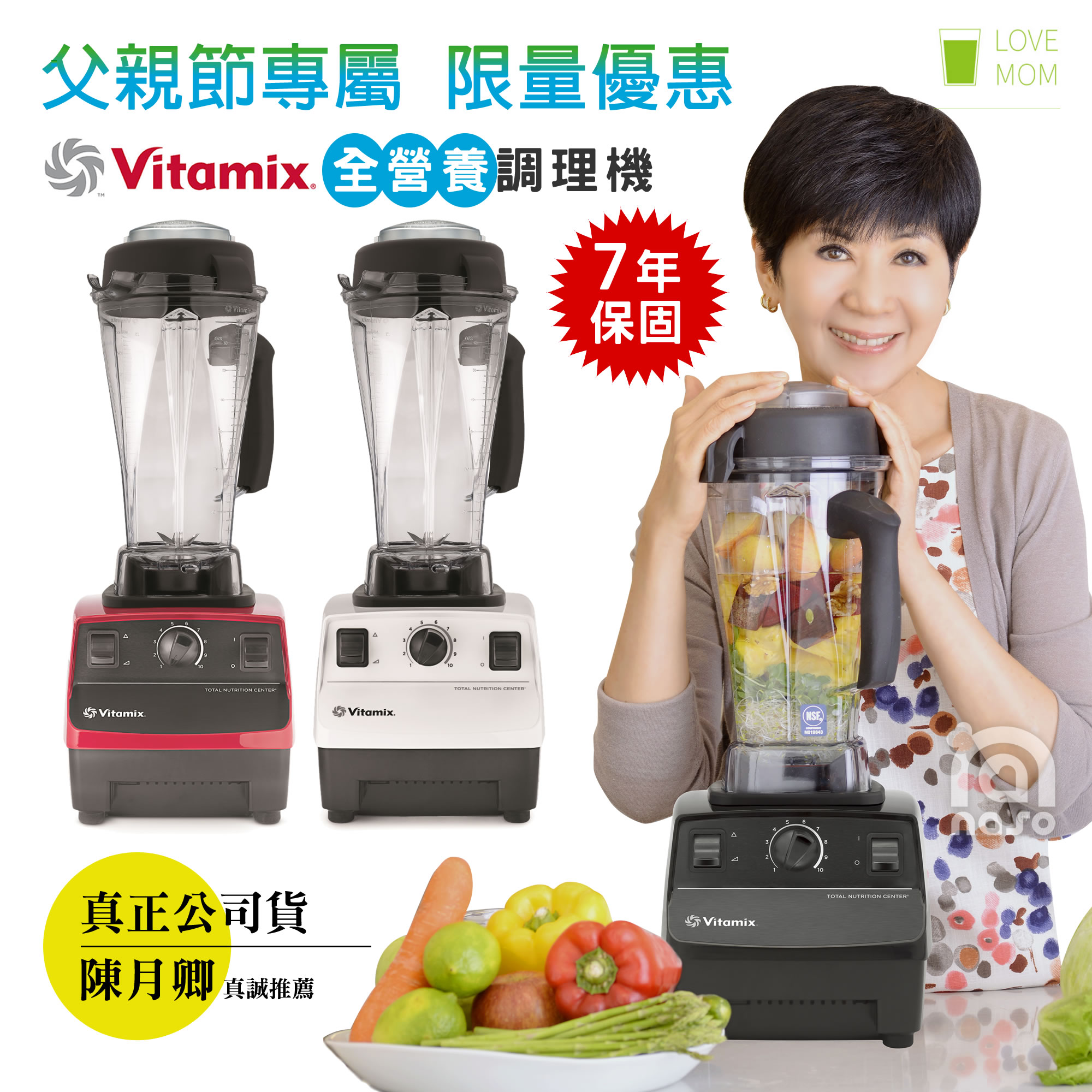Vitamix【精進型】全營養調理機 TNC5200 好評第3團