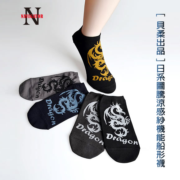[貝柔出品]日系圖騰涼感紗機能船形襪